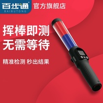 Baibutong alcohol tester Swing type traffic police special anti-check drunk driving concentration detector High precision