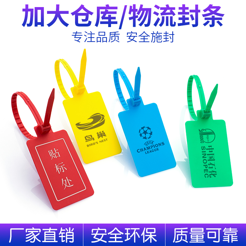 Disposable plastic seal logistics lead seal large sign cable tie mark label cable sign sign inspection sign