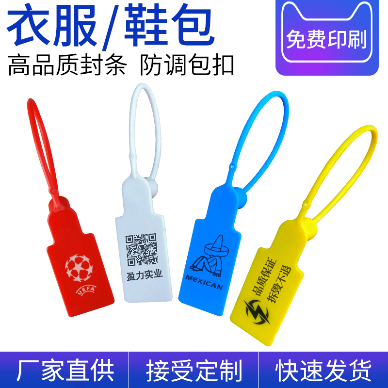 Disposable anti-adjustment bag buckle plastic seal custom clothing shoe bag tag anti-theft lead seal padlock anti-tear seal buckle