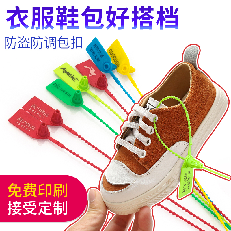 Customized disposable plastic seal anti-adjustment bag buckle clothing shoes bag anti-theft buckle anti-counterfeiting anti-demolition food safety seal