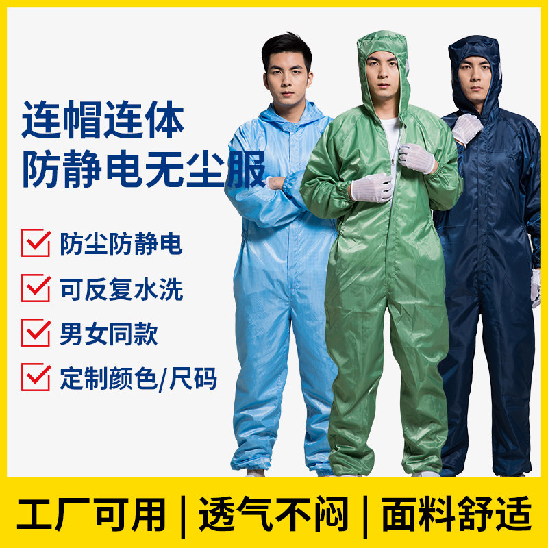 Anti-static suit working clothes anti-dust electronic factory protective clothing blue white dust-free clothes long version with hat even body clothes