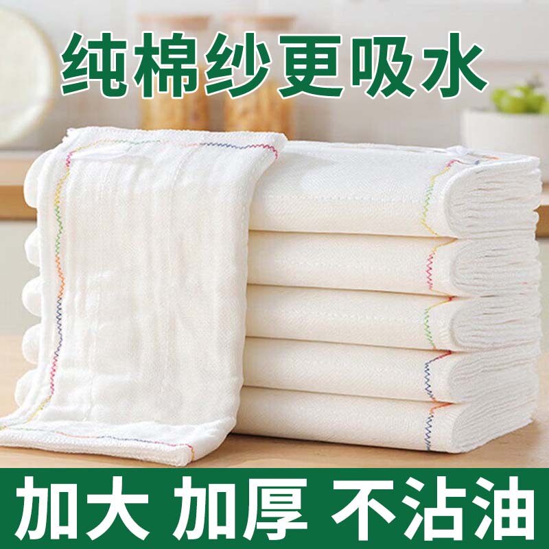 加大加厚彩虹疏油抹布不沾油洗碗布厨房专用吸水不掉毛全棉百洁布
