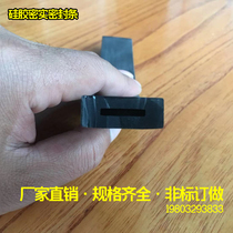 Rectangular silicone dense strip high temperature resistant wear-resistant mechanical equipment silicone strip can penetrate flat rubber strip 28*11