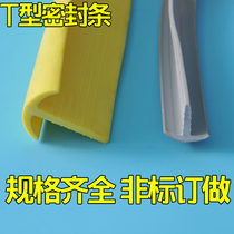 T-shaped sealing strip cable trench T-shaped cover rubber strip photovoltaic panel t-shaped caulking rubber strip furniture table edge banding