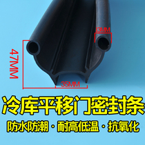 The refrigerator door seal and high resistance to high and low temperature door rubber U-SHAPED double-cold storage sliding door bottom rubber straps