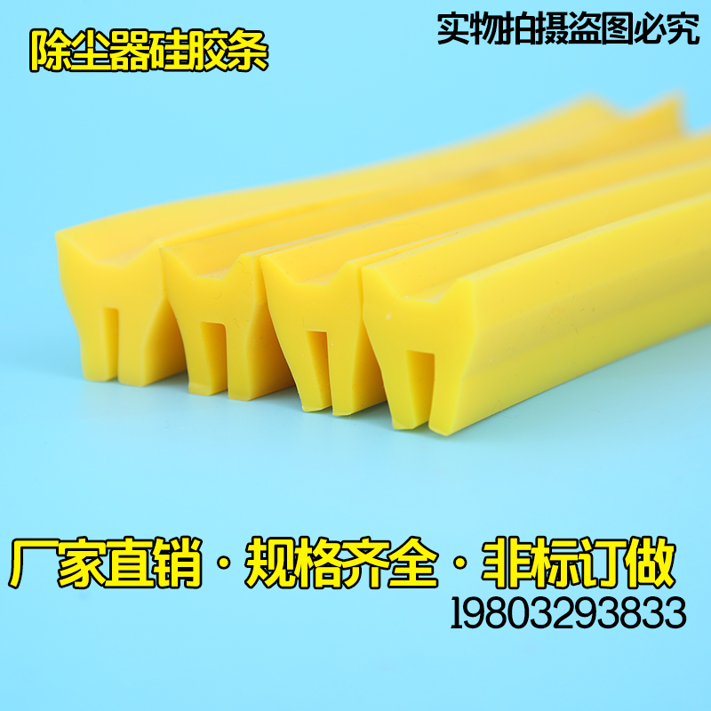 Dust collector silica gel sealing strip high temperature resistant silicone gel solid strip U type dust collector cover plate Y type dust collector rubber strip-Taobao