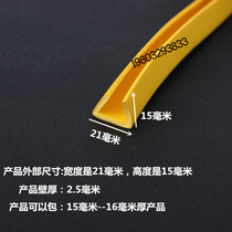 U-shaped rubber strip glass steel plate edge edging card strip mechanical equipment edge edge banding seal 21mm * 15mm