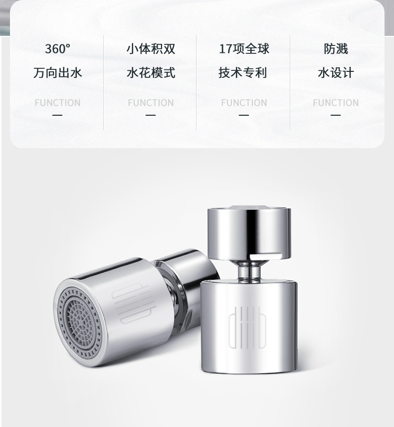 小米生态链 大白 厨房防溅水龙头 全铜起泡器 360度万向出水 图2