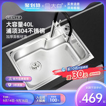 diiib big white kitchen sink single tank set 304 stainless steel sink wash basin thickened water basin