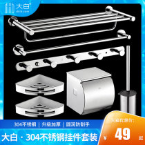 diiib big white towel rack bath towel rack 304 stainless steel bathroom pendant shower room hardware pendant set