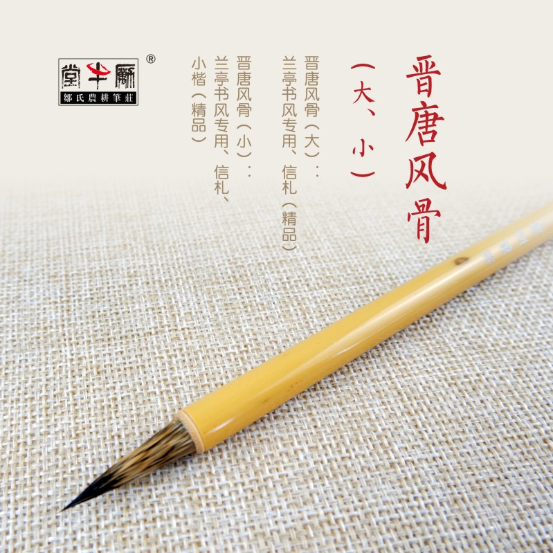 Zou's farming and plowing pen Zhuang writing brush pure purple mong Jin Tang wind bone size adult professional practice calligraphy to customize boutique Lanting Pavilion book wind special letter Zha Xiaokai