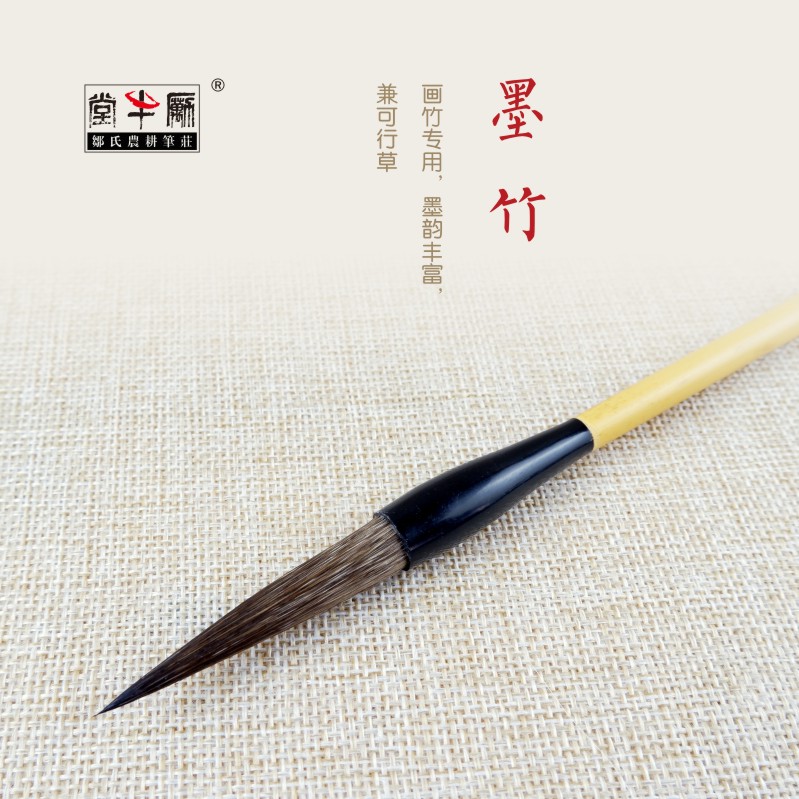 Zou's farming pen Zhuang writing brush and mouse hair ink bamboo adult professional practice calligraphy French painting custom painting bamboo cursive brush