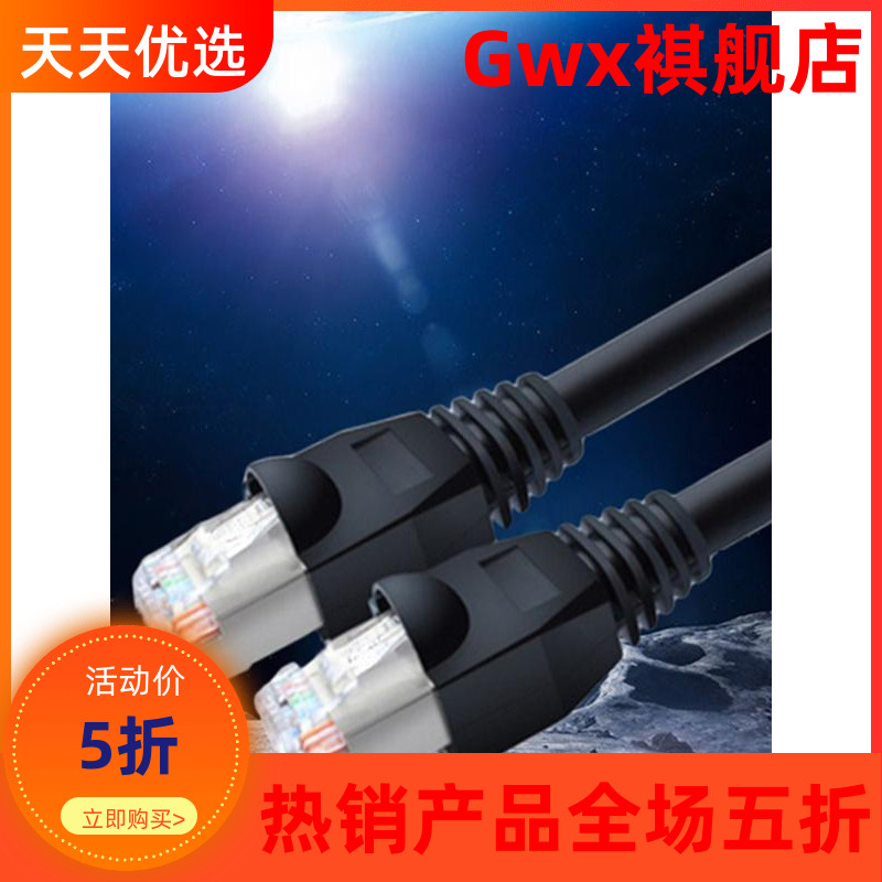 Outdoor Use Internet Line Outdoor 15 m waterproof 30 Super 5 Class 50 Sunscreen Eight Core Mobile Broadband Home 100 trillion 100 m