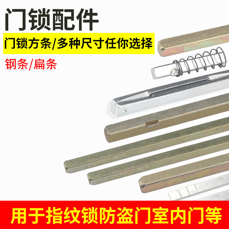 Square square bar lock accessories iron bar lock screws household handle door lock handle screw accessories