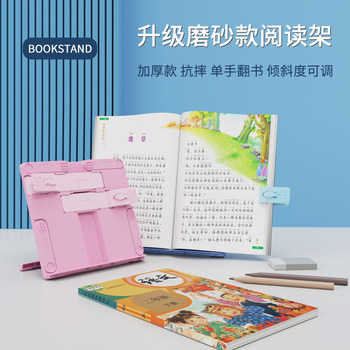 Children's Reading Stand, Adjustable Book Holder for Elementary Students, Simple Bookshelf, Multifunctional Desk Book Stand, Foldable Reading Stand, Book Holder, Portable Book Clip, Book Support, Book Stand