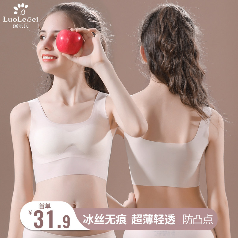 Lorebei thin section girls ' underwear Children's development bra Female children's primary school students small vest summer incognito 13