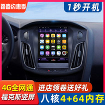 Suitable for 07-16 Ford New Focus Mondeo Winning Old Zhisheng Vertical Screen Navigator All-in-One
