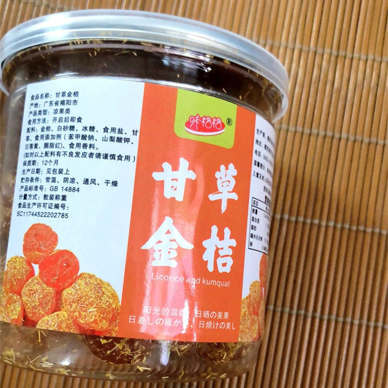 打工人续命新神器！这款甘草金桔干居然能治我的上班emo ️-金桔类制品-淘宝好物网