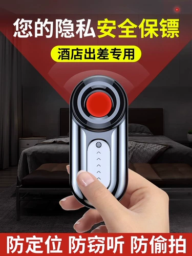 Камера Smart Detect Hotel Hotel Anti -Monitoring Anti -Anti -Anti -paper GPS детектор GPS