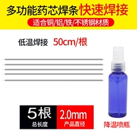 5 универсальных сварных полос (2,0 мм) отправьте охлаждающую бутылку
