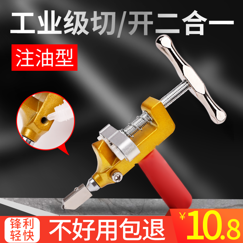 Glass knife Household diamond paddling thick glass paddling professional boundary opener Universal multi-functional tile cutting artifact