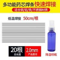 20 универсальных сварки (2,0 мм), чтобы получить охлаждающую бутылку