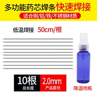 10 Универсальных сварки (2,0 мм) отправьте охлаждающую бутылку