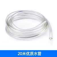 20 -метровая водопроводная труба