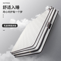 Konosijia Thai latex spring mattress thickened independent spring 1 5 meters 1 8 meters mattress silent 25cm