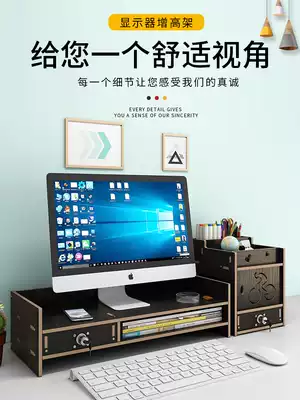 Computer screen office desktop desktop heightened shelf base bracket desktop keyboard storage rack