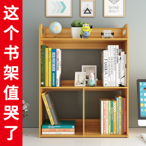 Desktop bookshelf Simple desk student storage shelf Dormitory childrens floor-to-ceiling small bookcase simple shelf