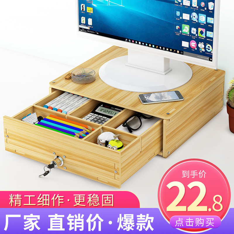 Computer display screen elevated desktop pad high bracket office desktop finishing keyboard receiving shelves