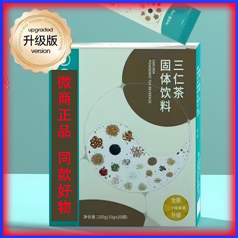 Earth Tree Light Spring Three Kernel Tea Solid Drink Sleep Sweetness Sleep Aid Omega Gold Genuine Product Earth Tree Light Spring Three Kernel Tea Solid Drink Sleep Sweetness Sleep Aid Omega Gold Genuine Product