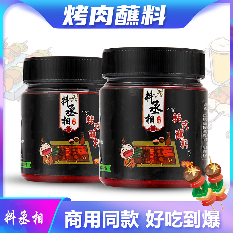 Ziqihar roast meat dip Tohoku Barbecue Seasoning dry material Sticky Jam Korean flavor Spiced Spiciness spicy Home Business