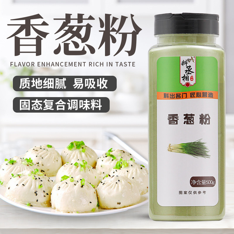 Scallion Powder Dry Scallion Pink Onion Crushed Western Meal Baking Barbecue Raw Material Seasoning Powder Sprinkling Powder Commercial Scallion Flavor Intense