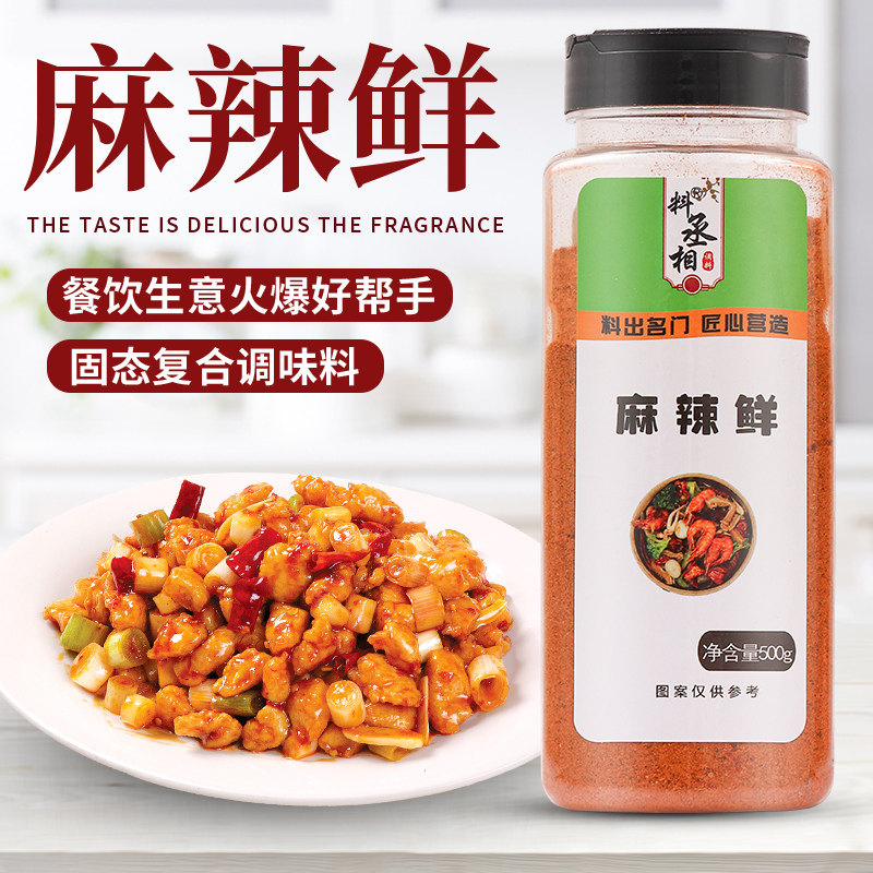 Spicy fresh seasoning fried powder king cold vegetable stir-fried vegetable package barbecue cold mixed five-spice powder thirteen-spice restaurant home commercial