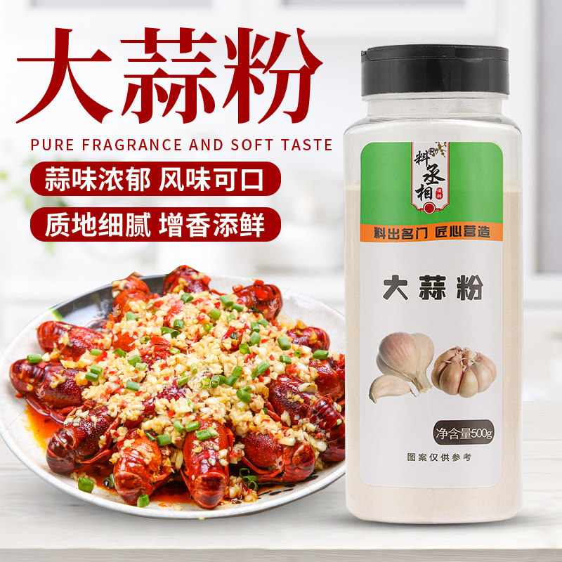 Commercial garlic powder garlic powder garlic powder marinated barbecue garlic seasoning edible freshly ground kitchen seasoning 500g