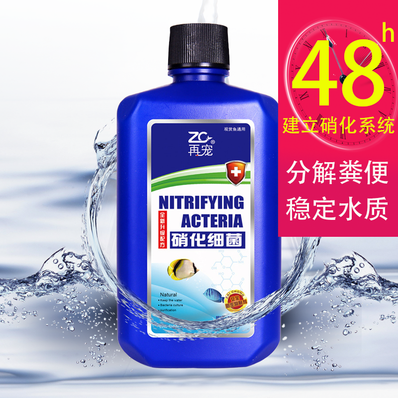 Nitrifying bacteria fish tank with nitrifying live bacteria aquarium water purifier fish pond stabilizer large bottle of nitrifying bacteria