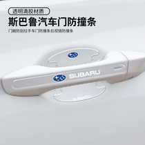 Suitable for Subaru XV Legacy Forester Outback Car Door Handle Anti-scratch Anti-collision Strip Handle Door Bowl Sticker