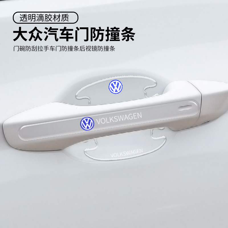 Suitable for Foss Magotan Lavida Steng Bora Passat Jetta Car Handle Door Bowl Sticker Anti-collision Strip Decoration