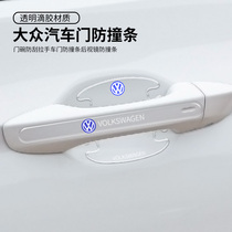 Suitable for Volkswagen Maiteng Lavida Steng Bora Passat Jetta car handle door bowl stickers anti-collision strip decoration