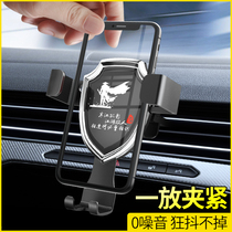 Car navigation mobile phone frame car support air outlet gravity Universal Universal type 2021 New Net red bracket