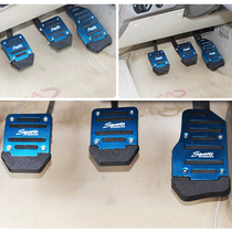 Car pedal modification brake throttle clutch anti-skid stainless steel anti-slip pad manual automatic transmission universal type