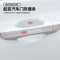 Suitable for Kia K2K3K4K5 Smart Run KX3K Freddy Car Handle Door Bowl Sticker Anti-collision Strip Anti-scratch Decoration