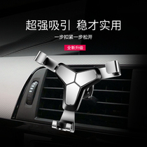 Car mobile phone frame car navigation bracket car car support air outlet gravity Universal Universal Universal car car