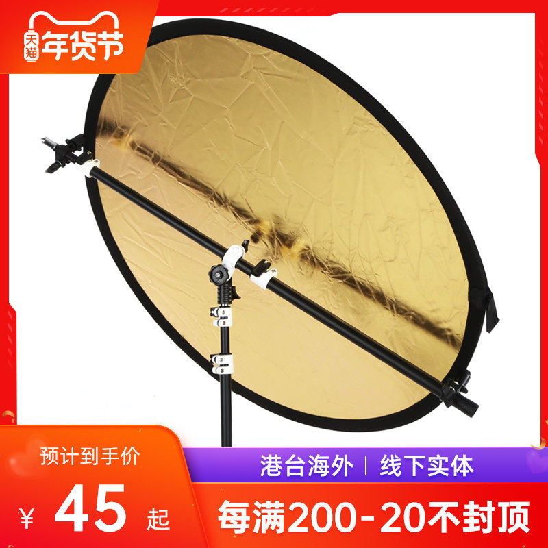 Photography reflector bracket sulfuric acid paper multifunctional fixed bracket crossbar outdoor portable telescopic rod oblique arm frame