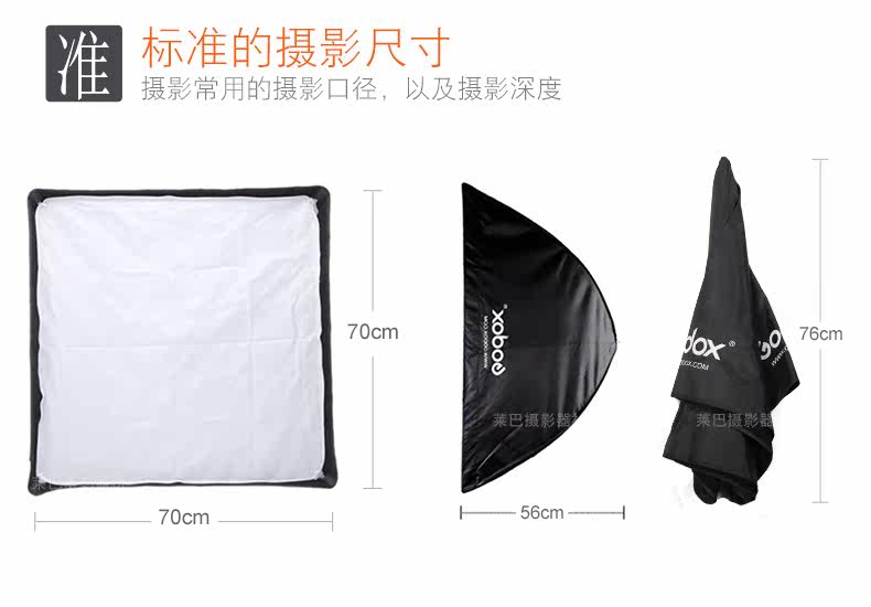 Flash Umbrella Type 7070CM Soft Box_05.jpg