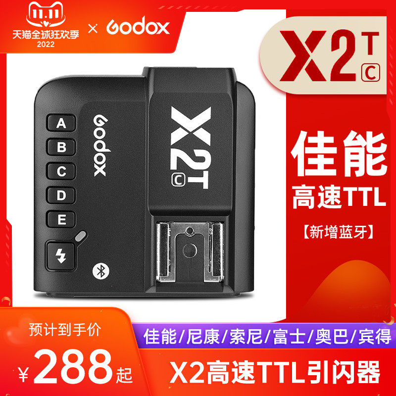 Godox X2-T flash trigger v1 flash suitable for Canon Nikon Sony camera wireless positive and negative high-speed synchronous launch