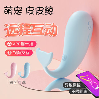 Wireless Remote Control Vibrating Egg with Strong Vibration, App-Controlled Long-Distance Control, Sex Toy for Women