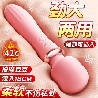 Av Stick Adult Toy Female-Specific Masturbation Device Xx Climax Artifact Can Be Inserted into Female Sex Toys